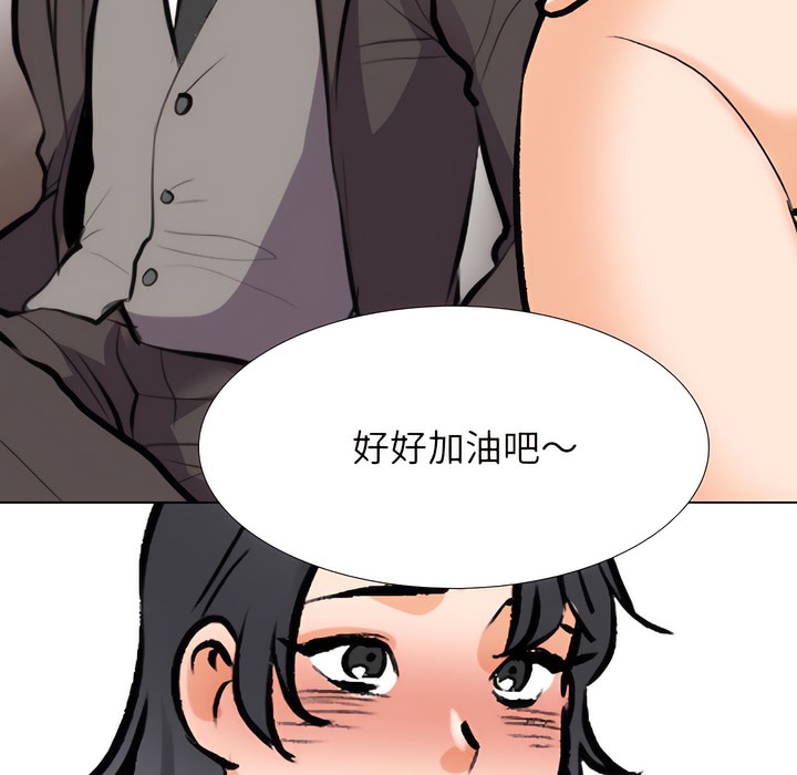 101P - 同事换换爱