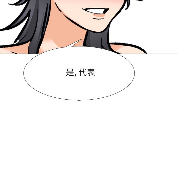 102P - 同事换换爱