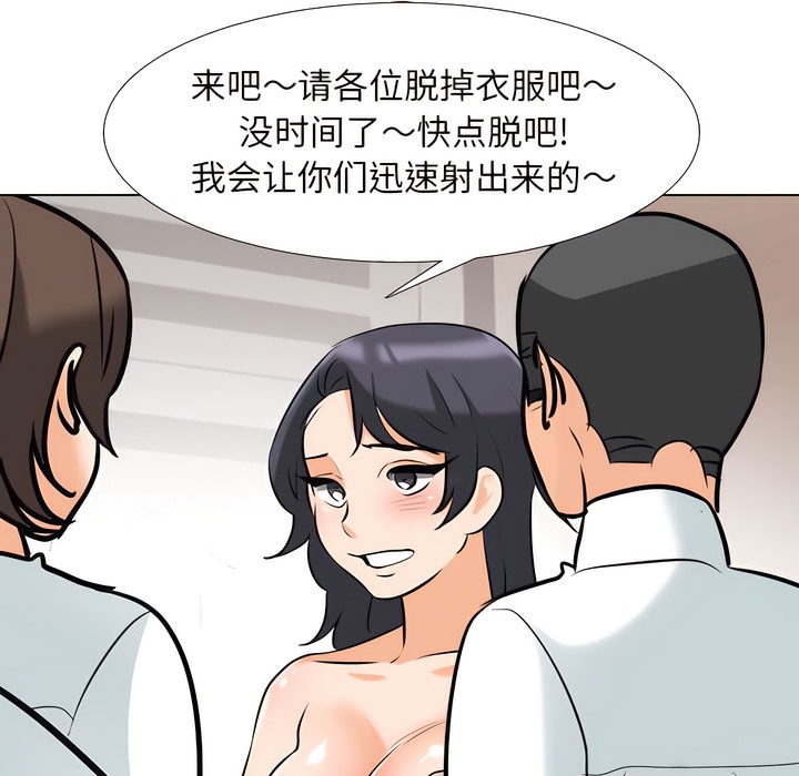103P - 同事换换爱