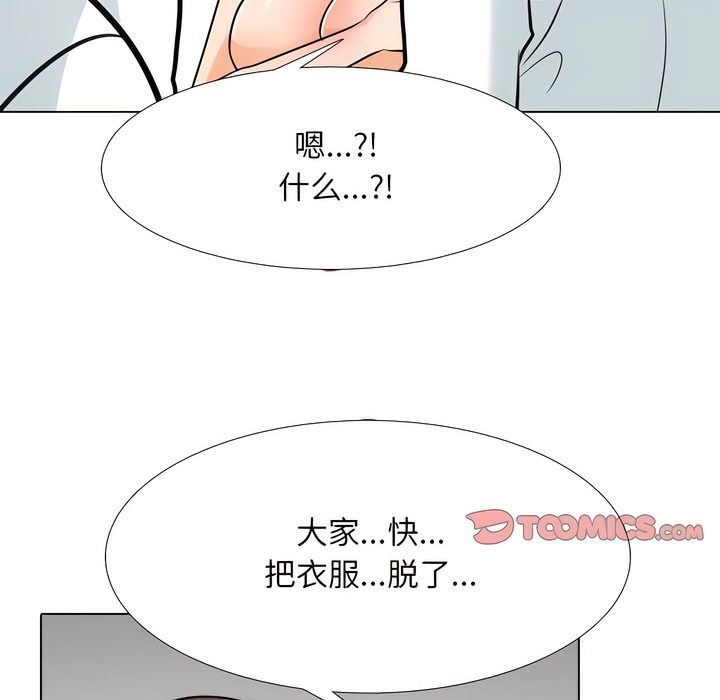 104P - 同事换换爱