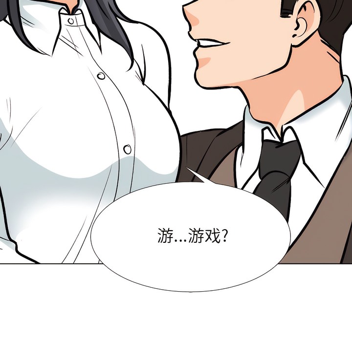 11P - 同事换换爱