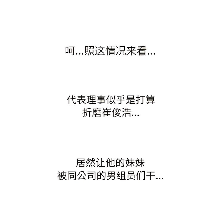 114P - 同事换换爱