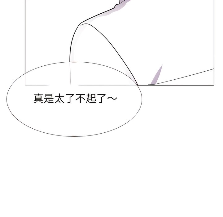 116P - 同事换换爱