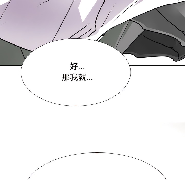 118P - 同事换换爱