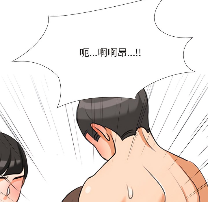 126P - 同事换换爱