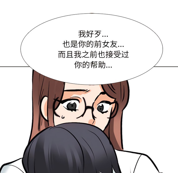 1P - 同事换换爱