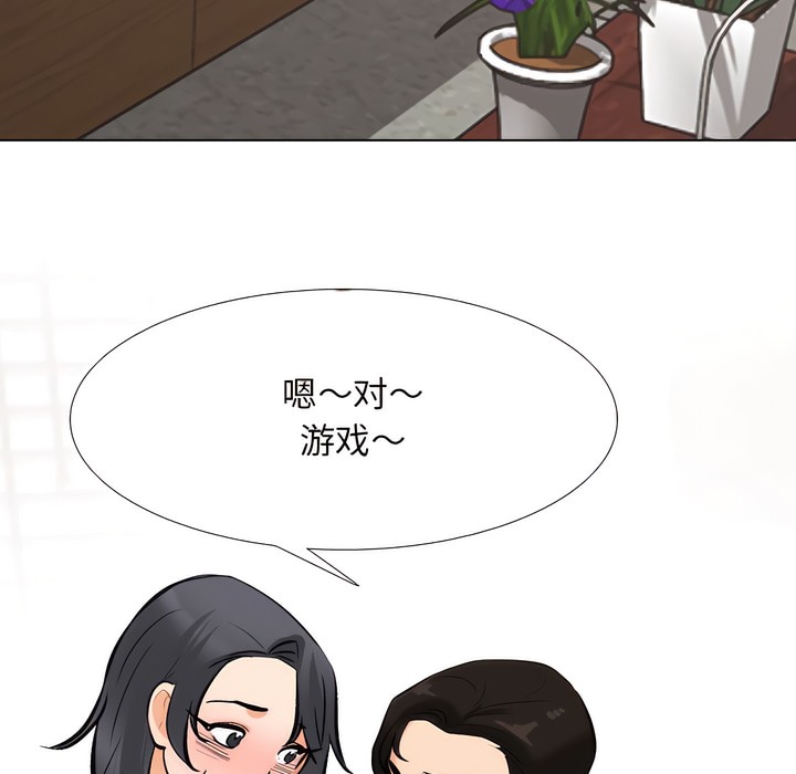 18P - 同事换换爱