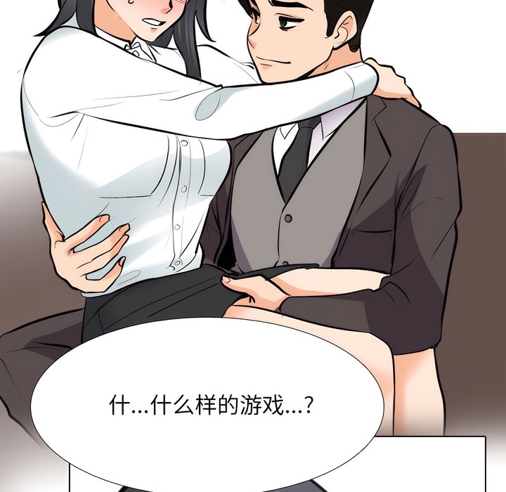19P - 同事换换爱