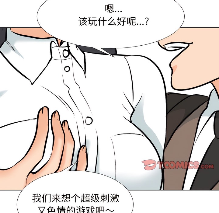 21P - 同事换换爱