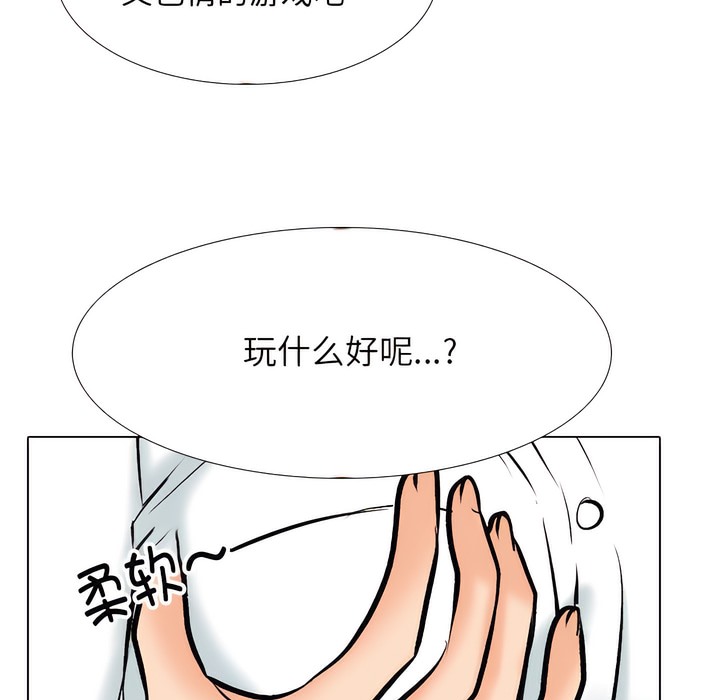 22P - 同事换换爱