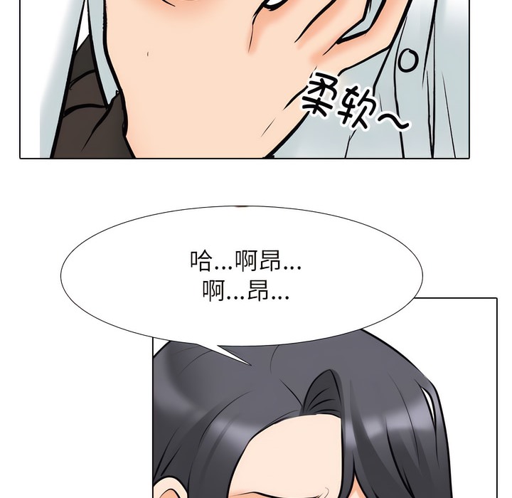 23P - 同事换换爱