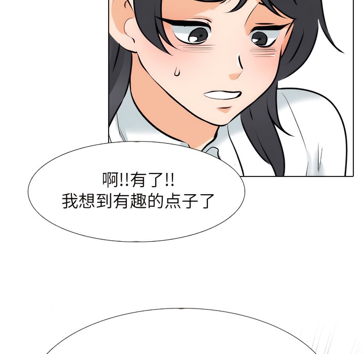 24P - 同事换换爱