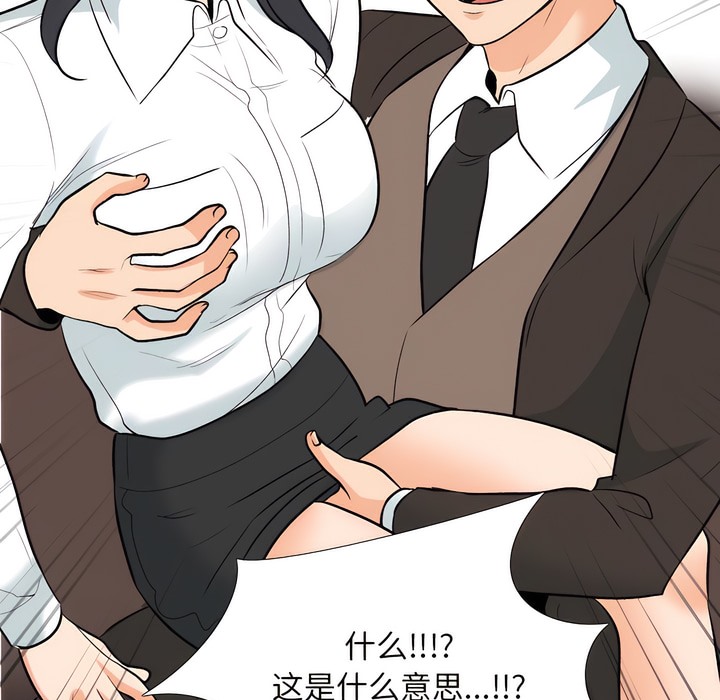 26P - 同事换换爱