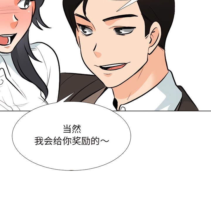 28P - 同事换换爱