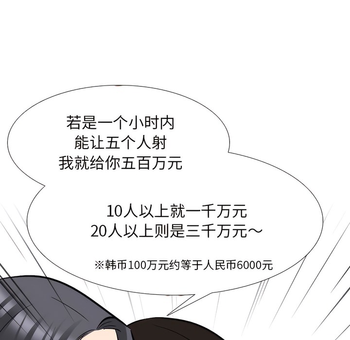 29P - 同事换换爱