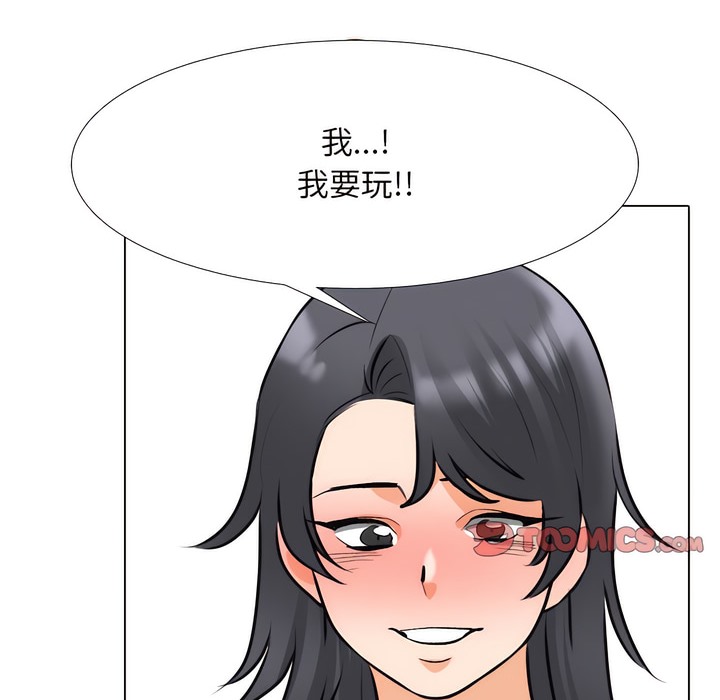 34P - 同事换换爱