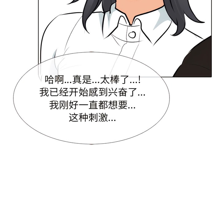 35P - 同事换换爱