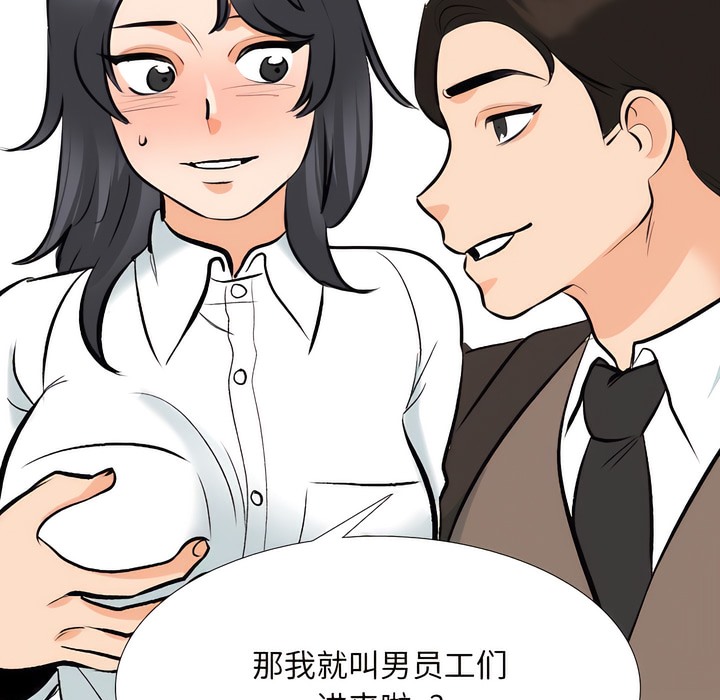 37P - 同事换换爱