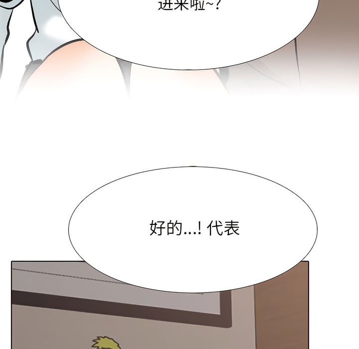 38P - 同事换换爱