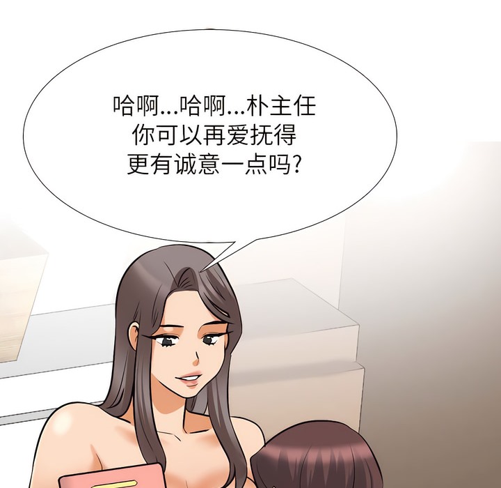 42P - 同事换换爱