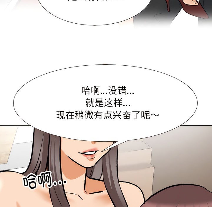 44P - 同事换换爱
