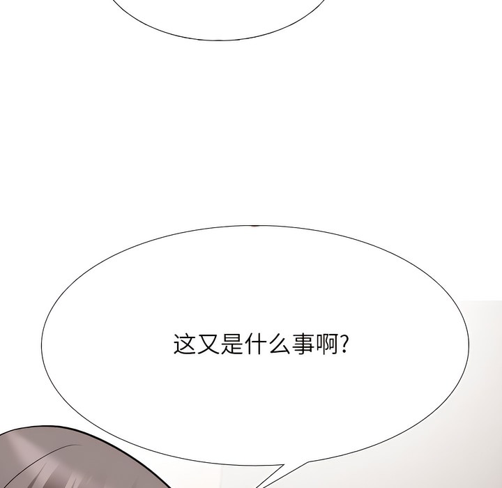 50P - 同事换换爱