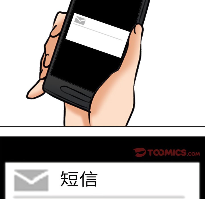 53P - 同事换换爱