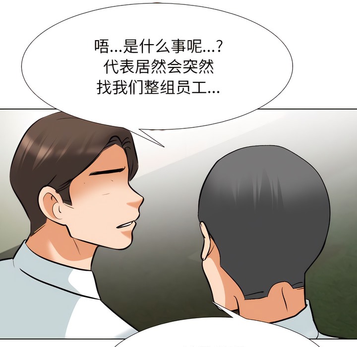 61P - 同事换换爱
