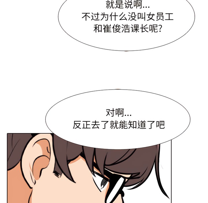 62P - 同事换换爱