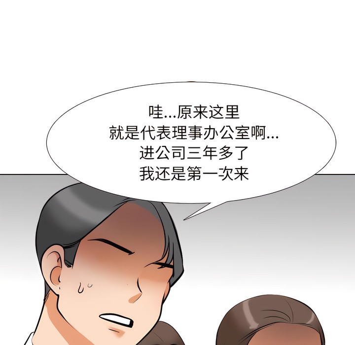 67P - 同事换换爱