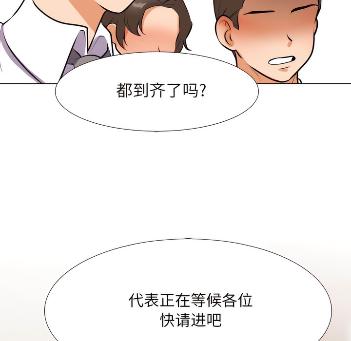 68P - 同事换换爱
