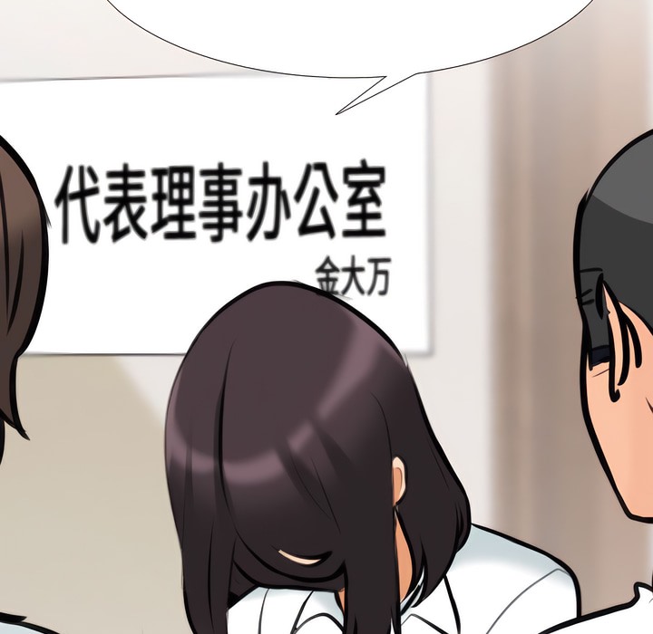 69P - 同事换换爱