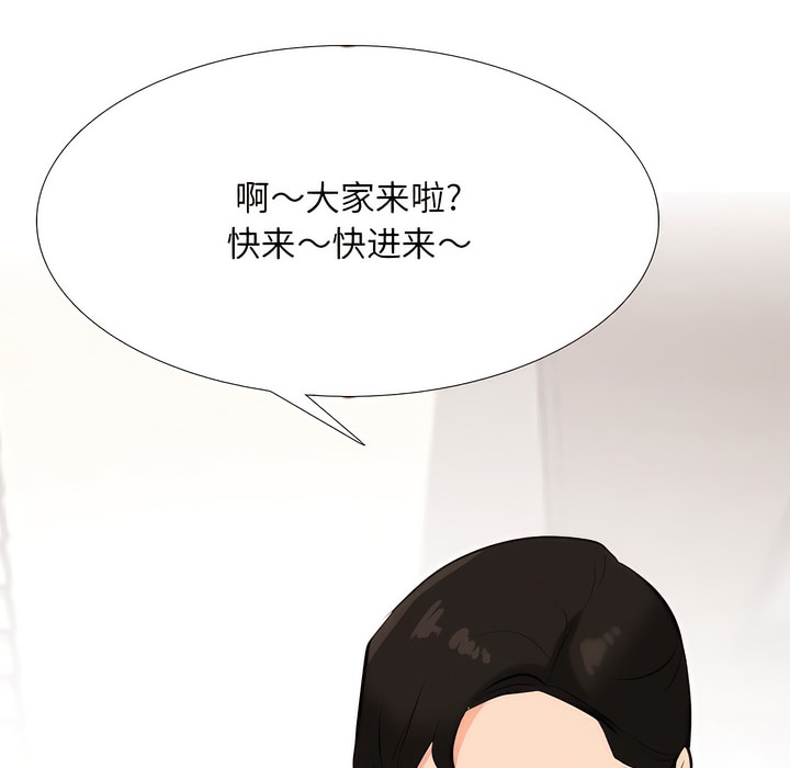 77P - 同事换换爱