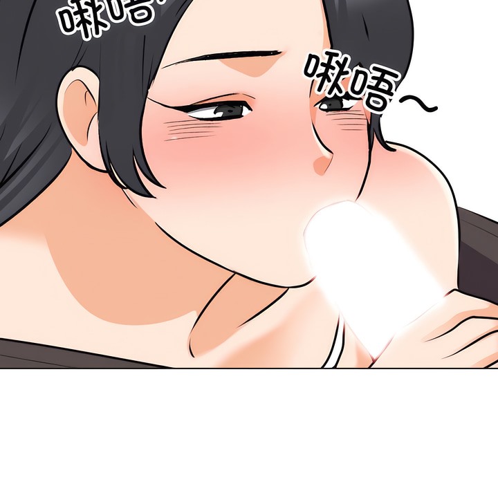 80P - 同事换换爱