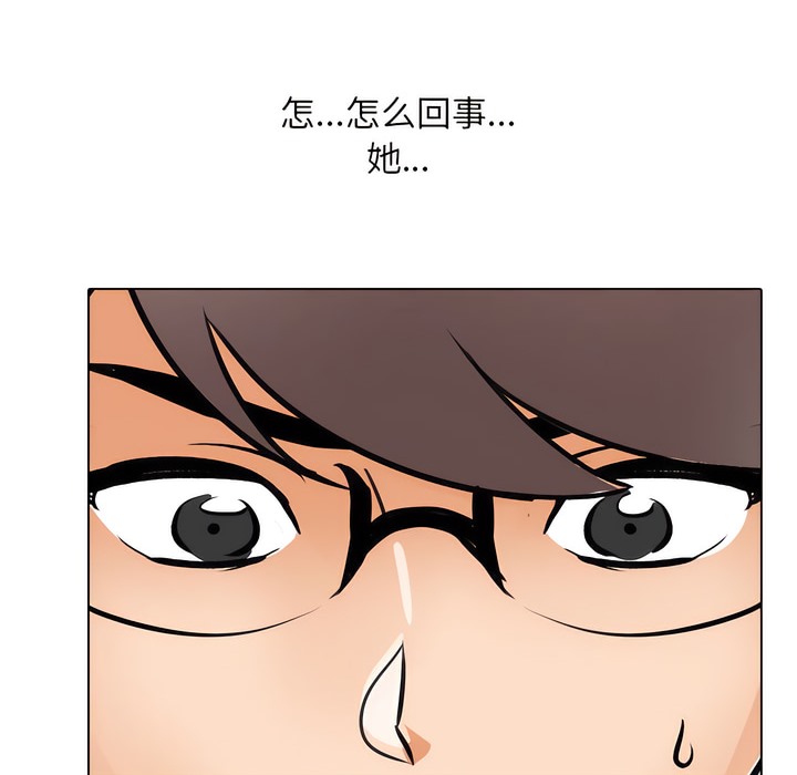 81P - 同事换换爱
