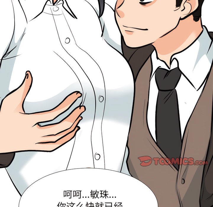 8P - 同事换换爱