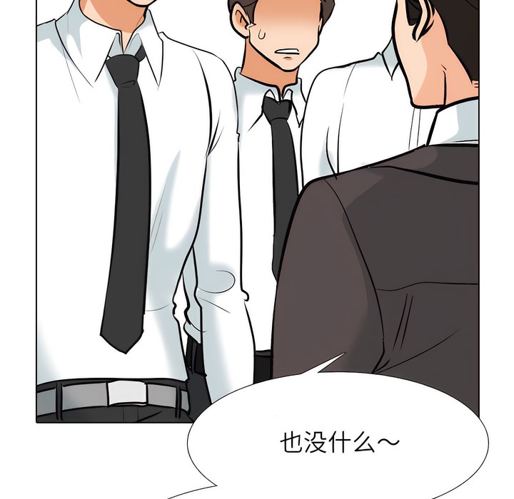 86P - 同事换换爱