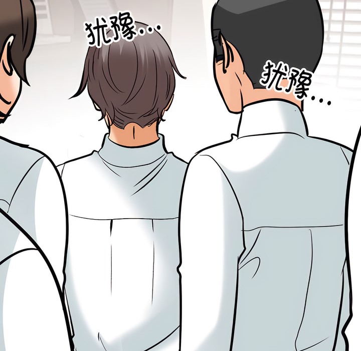 89P - 同事换换爱