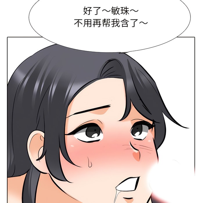 97P - 同事换换爱