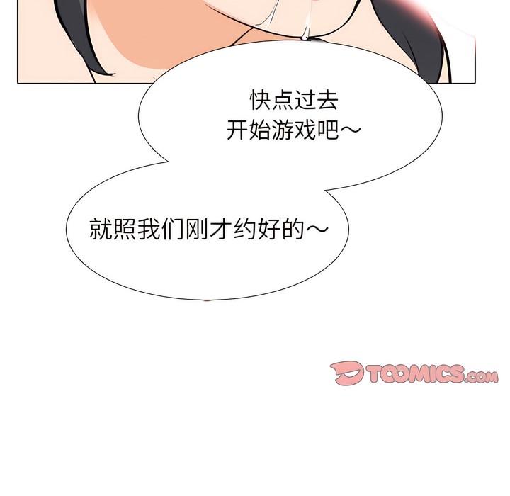 98P - 同事换换爱