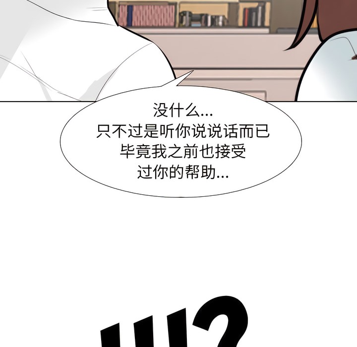 107P - 同事换换爱