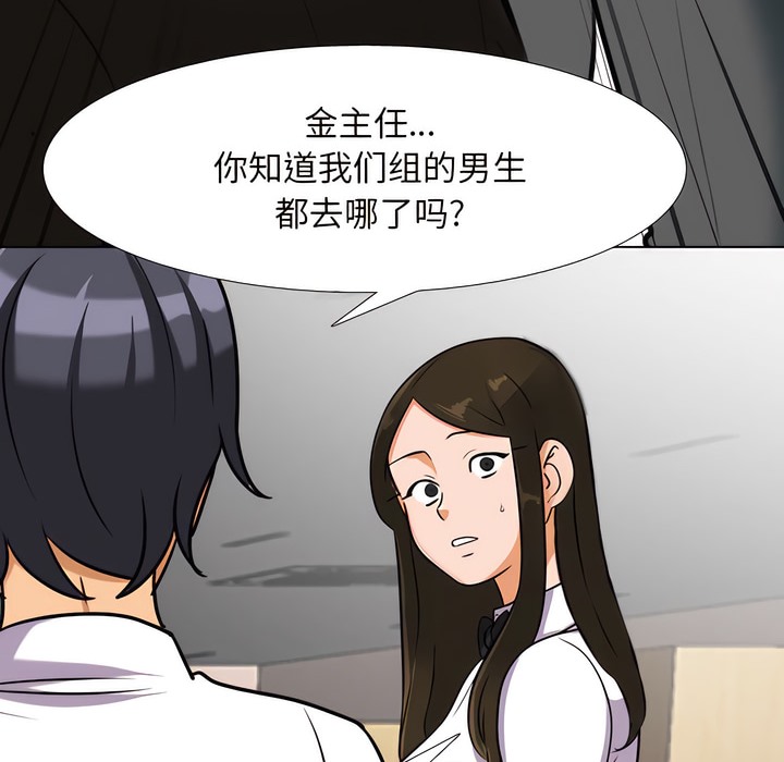 111P - 同事换换爱