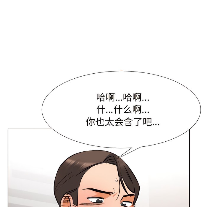 20P - 同事换换爱
