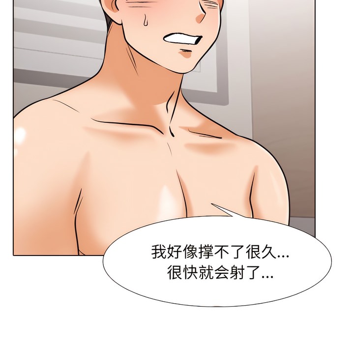 21P - 同事换换爱