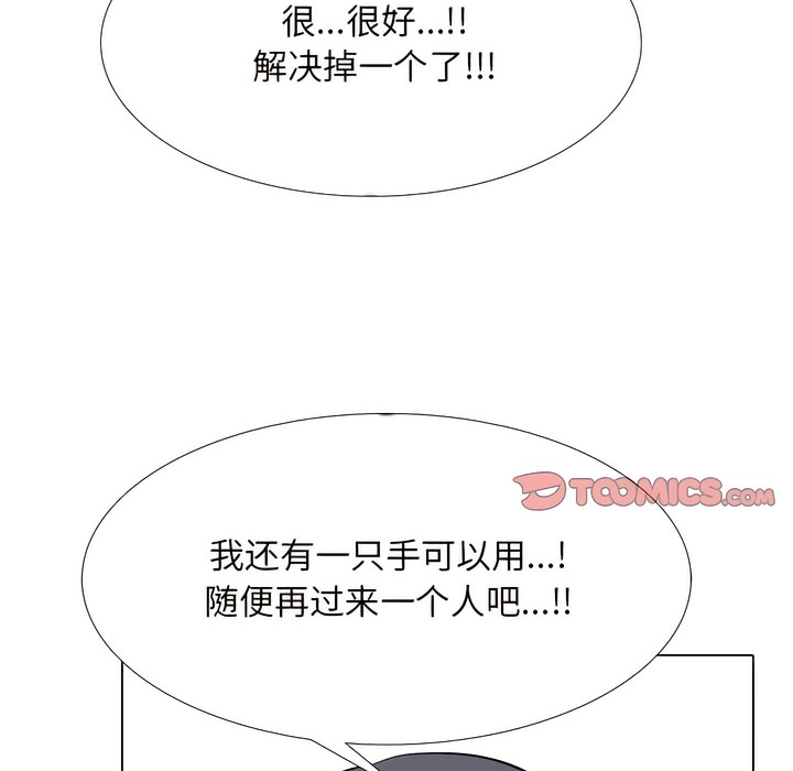 34P - 同事换换爱