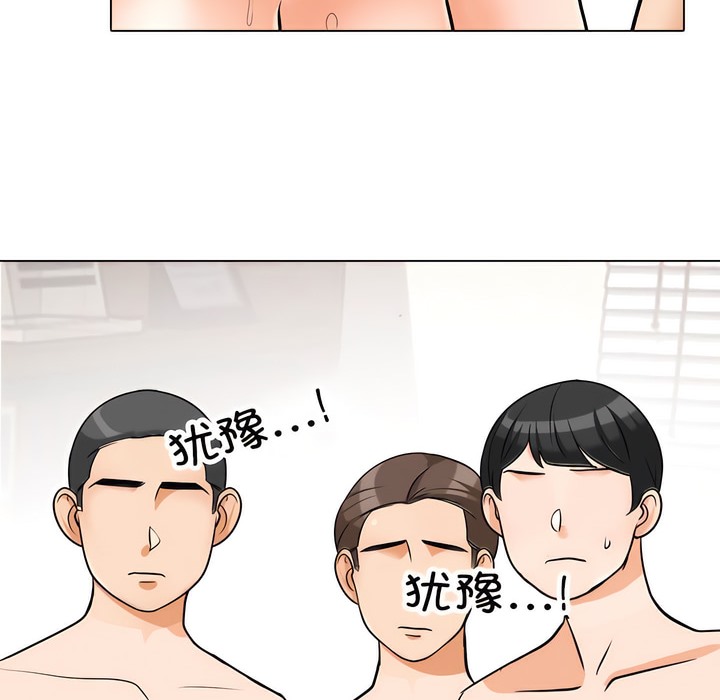 36P - 同事换换爱