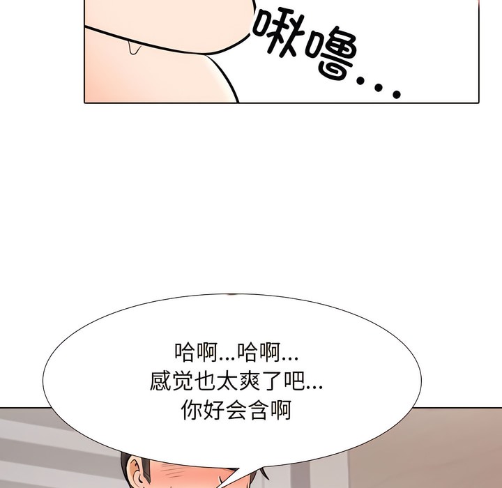 50P - 同事换换爱