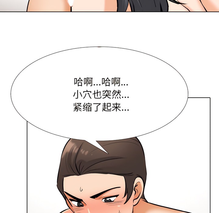 52P - 同事换换爱