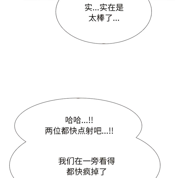 54P - 同事换换爱