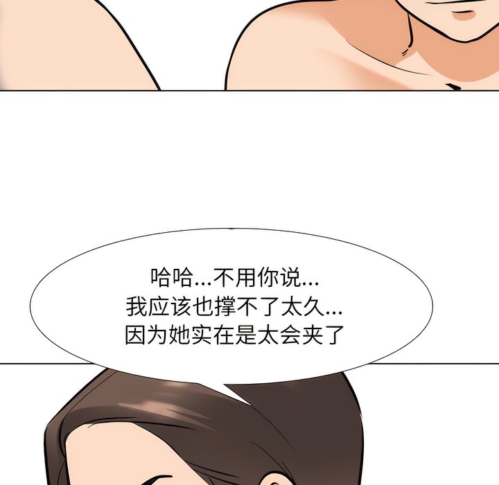56P - 同事换换爱